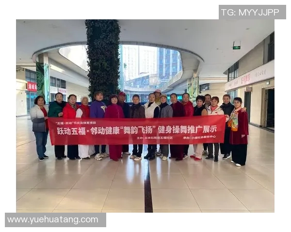 社区体育建设推动全民健身新模式提升居民生活质量与社会和谐发展